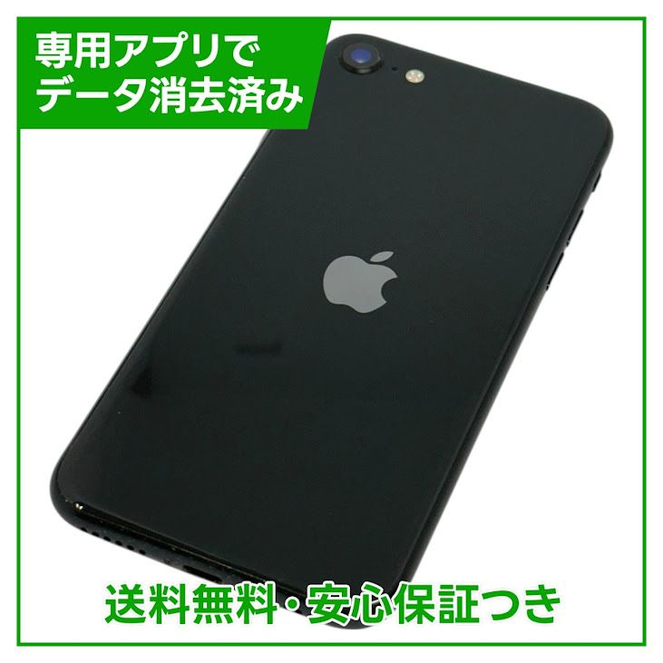 �ڥХåƥ꡼100%��iPhone��SE����2�����128GB���֥�å���SIM�ե꡼���ɥ�����