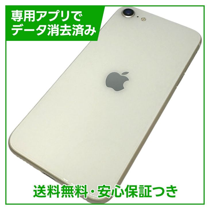 �ڥХåƥ꡼81%��iPhone��SE����3�����128GB���������饤�ȡ�SIM�ե꡼���ɥ�����