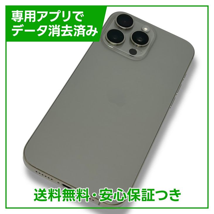 ڥХåƥ꡼100%iPhone16ProMax1TBʥ˥ࡡեȥХ