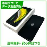 【バッテリー85%】iPhone SE(第2世代)64GB ブラック SIMフリー ドコモ版
