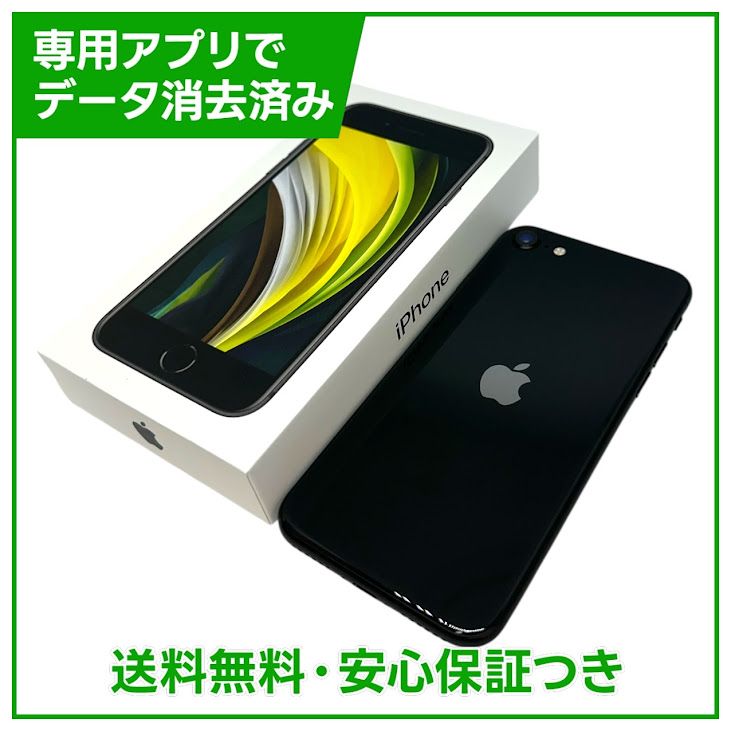 �ڥХåƥ꡼85%��iPhone��SE����2�����64GB���֥�å���SIM�ե꡼���ɥ�����