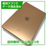 iPad7WiFi32GB
