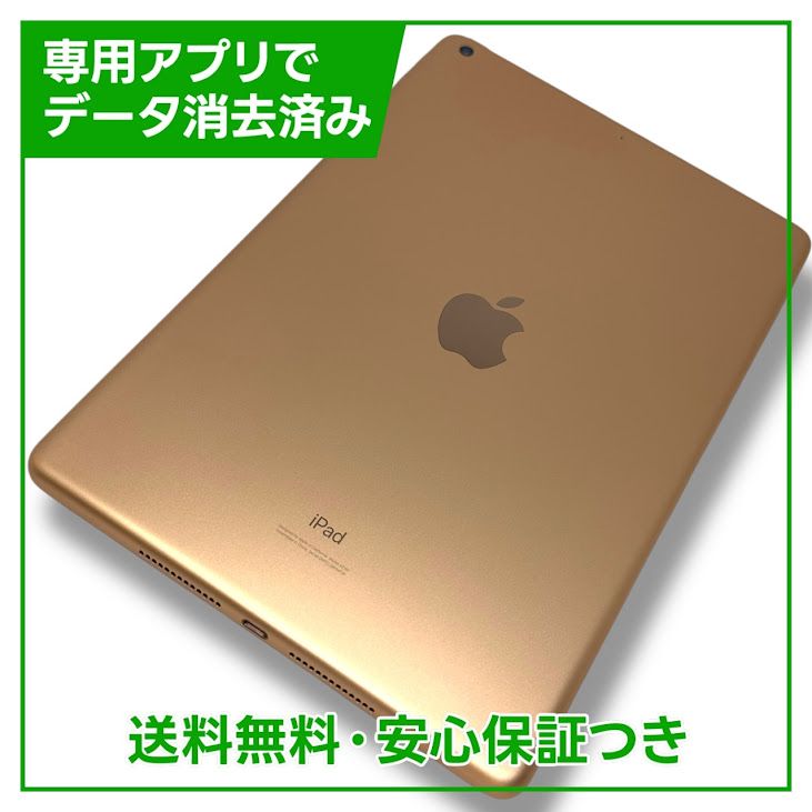 iPad7WiFi32GB