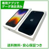 �ڥХåƥ꡼100%��iPhone��SE����3�����64GB���ߥåɥʥ��ȡ�SIM�ե꡼��au��