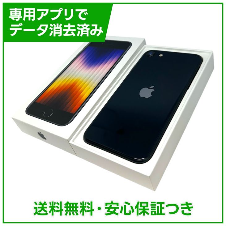 �ڥХåƥ꡼100%��iPhone��SE����3�����64GB���ߥåɥʥ��ȡ�SIM�ե꡼��au��