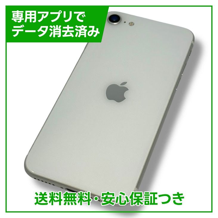 iPhoneSE2128GBۥ磻ȡSIMե꡼եȥХ