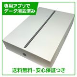 iPad 9 Wi−Fi+Cellular 256GB スペースグレイ SIMフリー ドコモ版