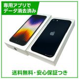 【バッテリー100%】iPhone SE(第3世代)64GB ミッドナイト SIMフリー ドコモ版
