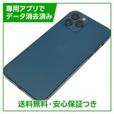 iPhone 12Pro 256GB パシフィックブルー SIMフリー au版