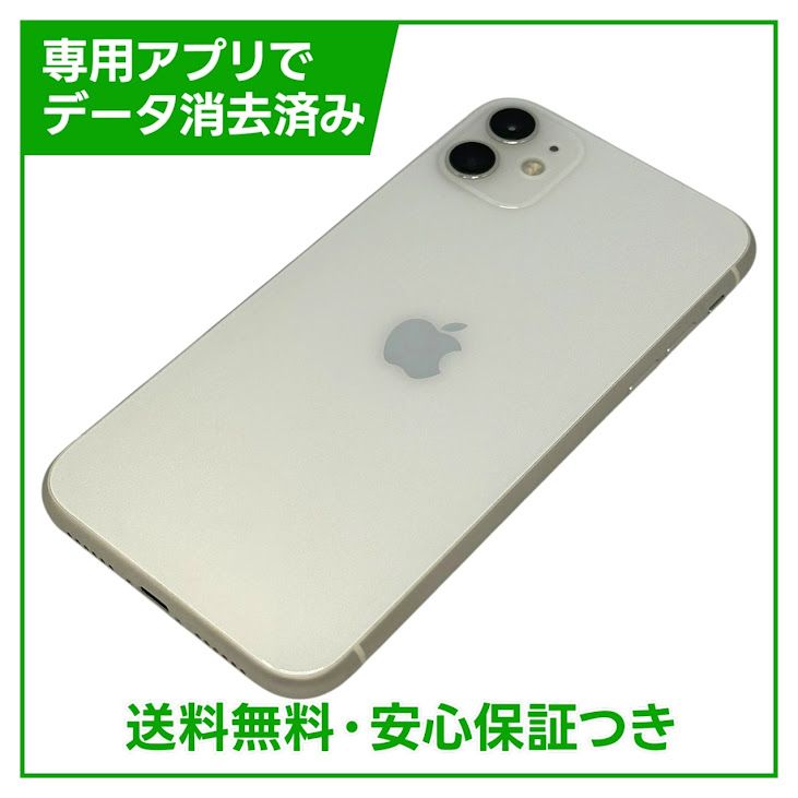 【極美品】iphone 11 128GB ホワイト　バッテリー新品 Amazon | 【整備済み品】 Apple iPhone 11 128GB ホワイト SIM