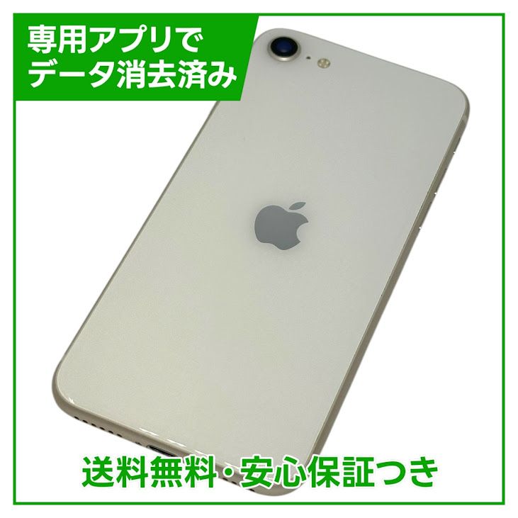 ڥХåƥ꡼80%iPhoneSE3ˡ64GB饤ȡYХ