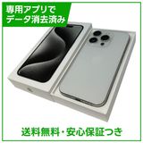 �ڥХåƥ꡼90%��iPhone��15Pro��256GB���ۥ磻�ȥ����˥��ࡡSIM�ե꡼