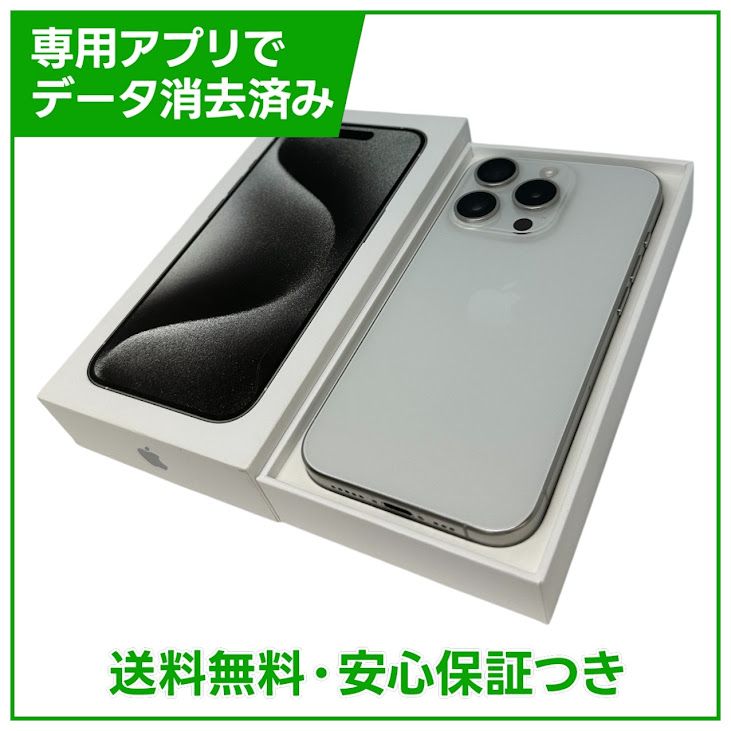 �ڥХåƥ꡼90%��iPhone��15Pro��256GB���ۥ磻�ȥ����˥��ࡡSIM�ե꡼
