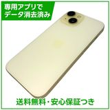 iPhone 15 256GB イエロー SIMフリー