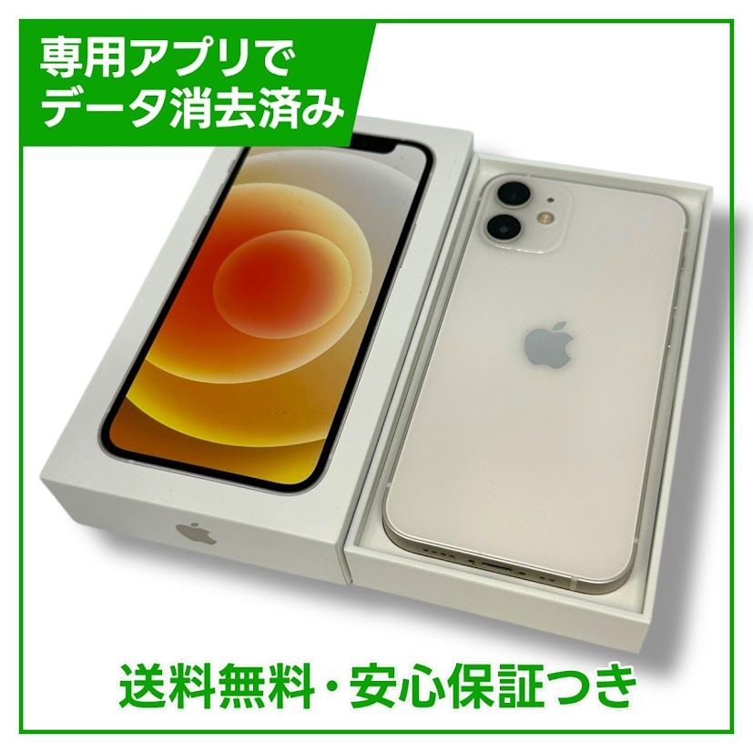 【値下交渉OK】【バッテリー88%】iPhone 12 Mini 64GB ムスビー｜【バッテリー88%】iPhone 12mini 64GB ホワイト SIM