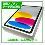【バッテリー99%】iPad 10 Wi−Fi 64GB シルバー