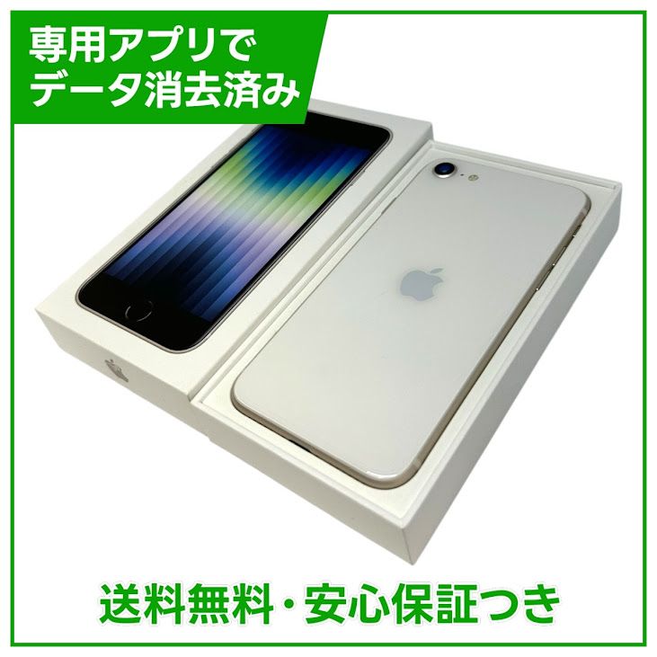�ڥХåƥ꡼100%��iPhone��SE����3�����64GB���������饤�ȡ�SIM�ե꡼���ɥ�����