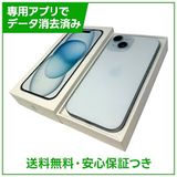 【バッテリー88%】iPhone 15 128GB ブルー SIMフリー ドコモ版