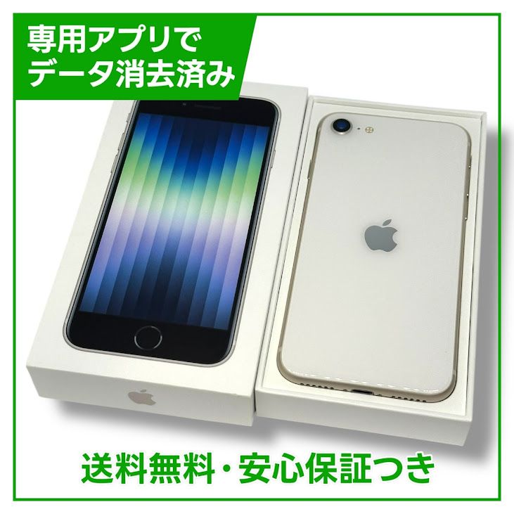 ڥХåƥ꡼83%iPhoneSE3128GB饤ȡSIMե꡼au
