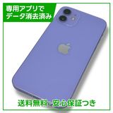 iPhone12256GBѡץ롡SIMե꡼եȥХ