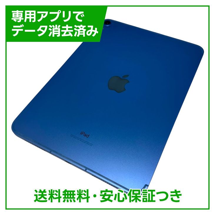ڥХåƥ꡼92%iPad10WiFiCellular64GB֥롼au