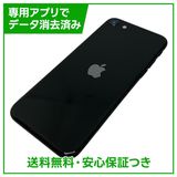 �ڥХåƥ꡼85%��iPhone��SE����2�����64GB���֥�å���SIM�ե꡼��au��