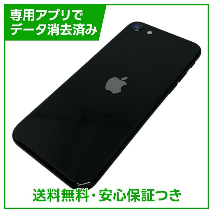 �ڥХåƥ꡼85%��iPhone��SE����2�����64GB���֥�å���SIM�ե꡼��au��