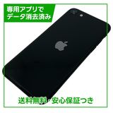 �ڥХåƥ꡼84%��iPhone��SE����2�����64GB���֥�å���SIM�ե꡼��au��