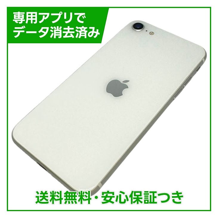 �ڥХåƥ꡼96%��iPhone��SE����2�����64GB���ۥ磻�ȡ�SIM�ե꡼��au��
