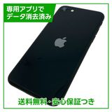 �ڥХåƥ꡼92%��iPhone��SE����3�����64GB���ߥåɥʥ��ȡ�SIM�ե꡼��au��