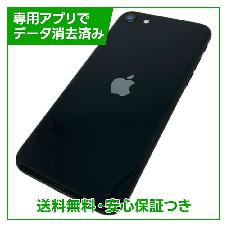 �ڥХåƥ꡼92%��iPhone��SE����3�����64GB���ߥåɥʥ��ȡ�SIM�ե꡼��au��