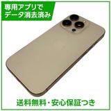 【バッテリー87%】iPhone 16Pro 256GB デザートチタニウム SIMフリー