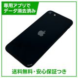 �ڥХåƥ꡼84%��iPhone��SE����3�����128GB���ߥåɥʥ��ȡ�SIM�ե꡼��au��
