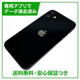 iPhone 12mini 64GB ブラック SIMフリー ソフトバンク版