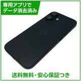 【バッテリー100%】iPhone 16 256GB ブラック SIMフリー