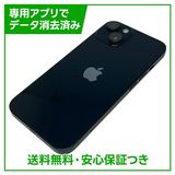 【バッテリー91%】iPhone 14 128GB ミッドナイト SIMフリー au版