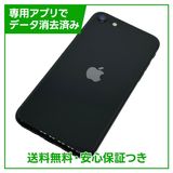 ڥХåƥ꡼100%iPhoneSE264GB֥åSIMե꡼au