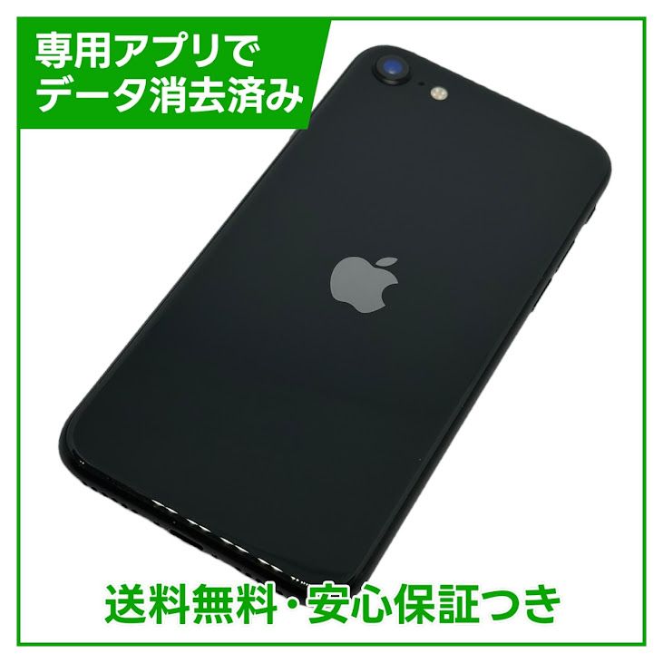 ڥХåƥ꡼100%iPhoneSE264GB֥åSIMե꡼au