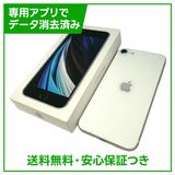 【バッテリー89%】iPhone SE(第2世代)64GB ホワイト SIMフリー ドコモ版