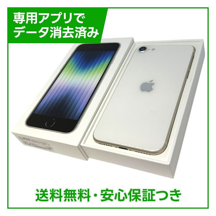 �ڥХåƥ꡼82%��iPhone��SE����3�����128GB���������饤��