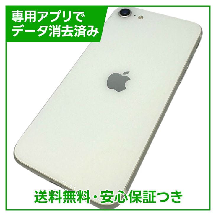 �ڥХåƥ꡼85%��iPhone��SE����2�����64GB���ۥ磻�ȡ�SIM�ե꡼���ɥ�����