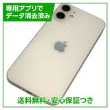 iPhone 12mini 256GB ホワイト SIMフリー