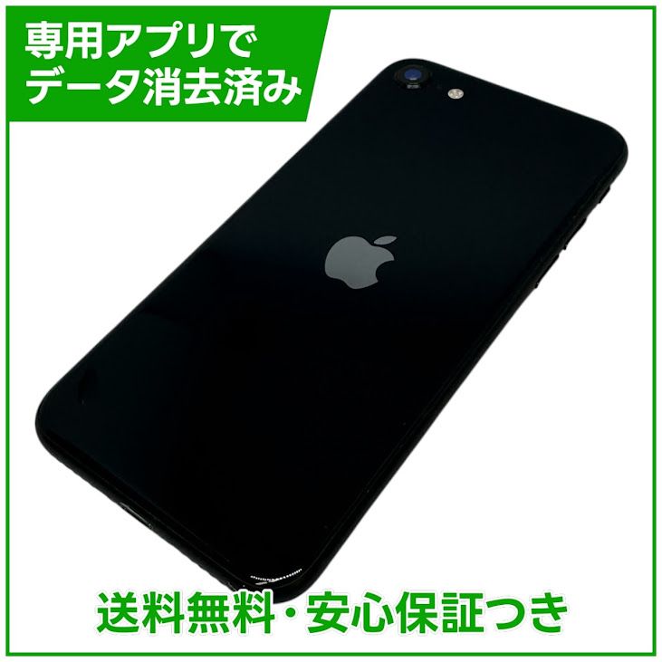 �ڥХåƥ꡼84%��iPhone��SE����3�����64GB���ߥåɥʥ��ȡ�SIM�ե꡼