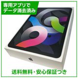 【バッテリー94%】iPadAir 4 Wi−Fi 64GB スペースグレイ