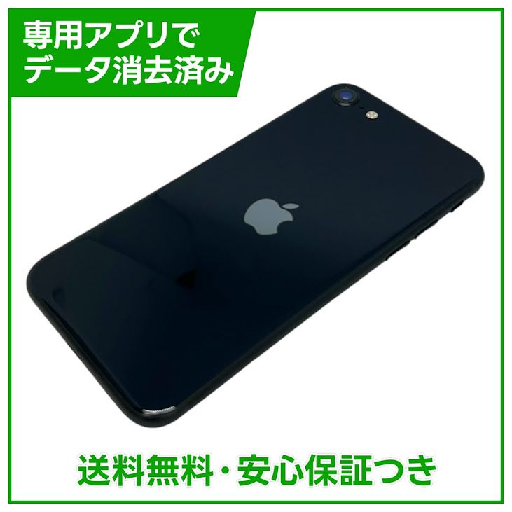�ڥХåƥ꡼99%��iPhone��SE����3�����64GB���ߥåɥʥ��ȡ�SIM�ե꡼��au��