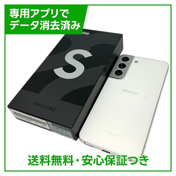 �ڥХåƥ꡼�ɹ���Galaxy��S22��SC51C��256GB���ե���ȥ�ۥ磻�ȡ��ɥ�����