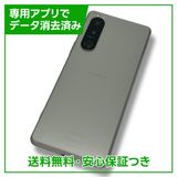 ɹ(80ʾ)Xperia5III128GBեȥСSIMե꡼ɥ