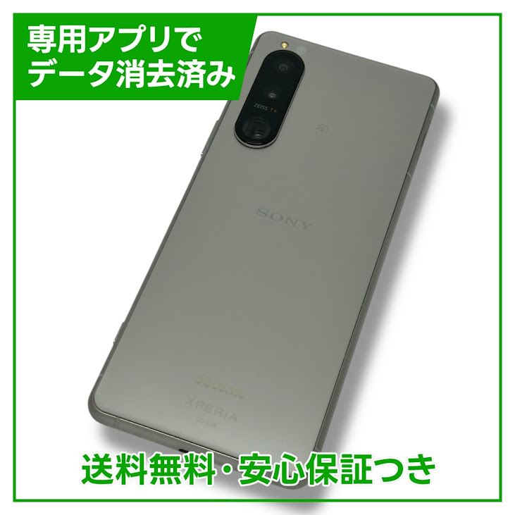 Xperia 5 III 商品一覧｜ムスビー【中古スマホ・中古タブレット