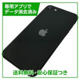 �ڥХåƥ꡼92%��iPhone��SE����2�����64GB���֥�å���SIM�ե꡼��au��