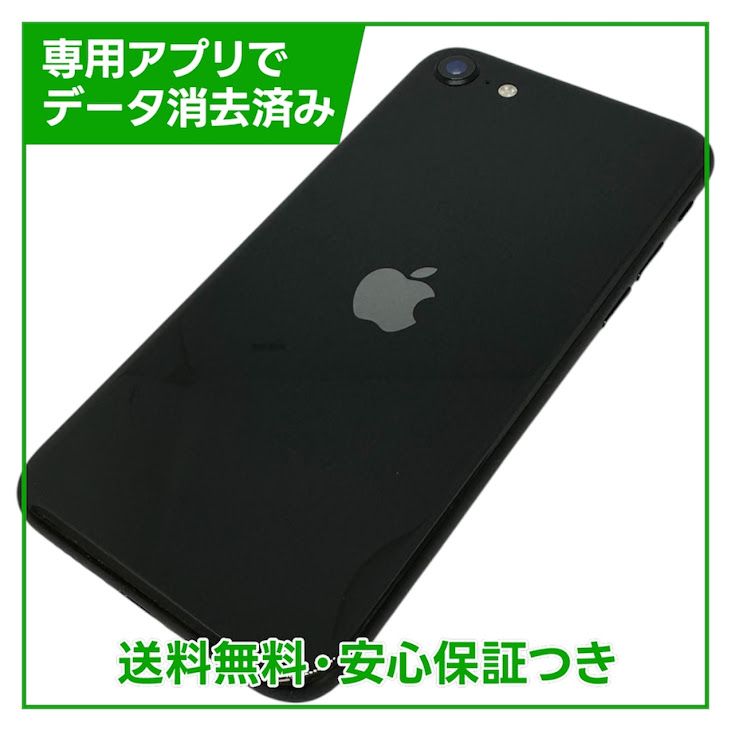 �ڥХåƥ꡼92%��iPhone��SE����2�����64GB���֥�å���SIM�ե꡼��au��